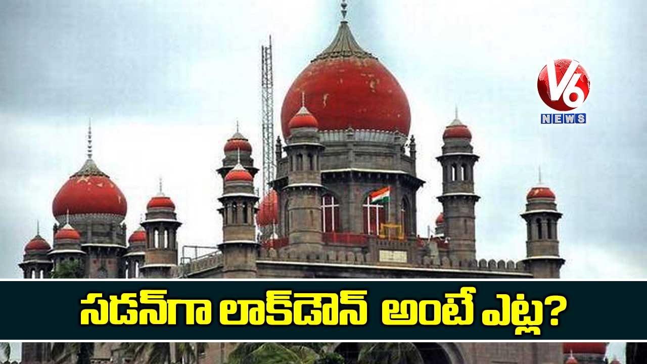 సడన్గా లాక్డౌన్ అంటే ఎట్ల?