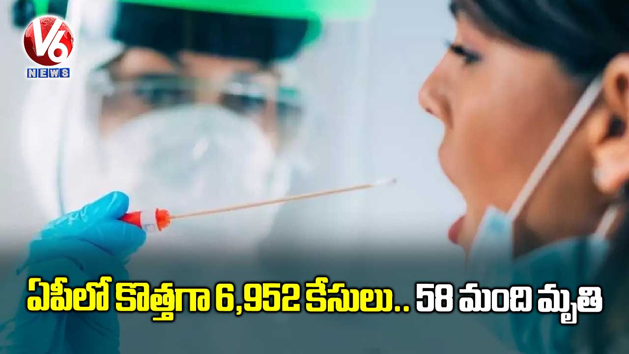 ఏపీలో కొత్తగా 6,952 కేసులు.. 58 మంది మృతి