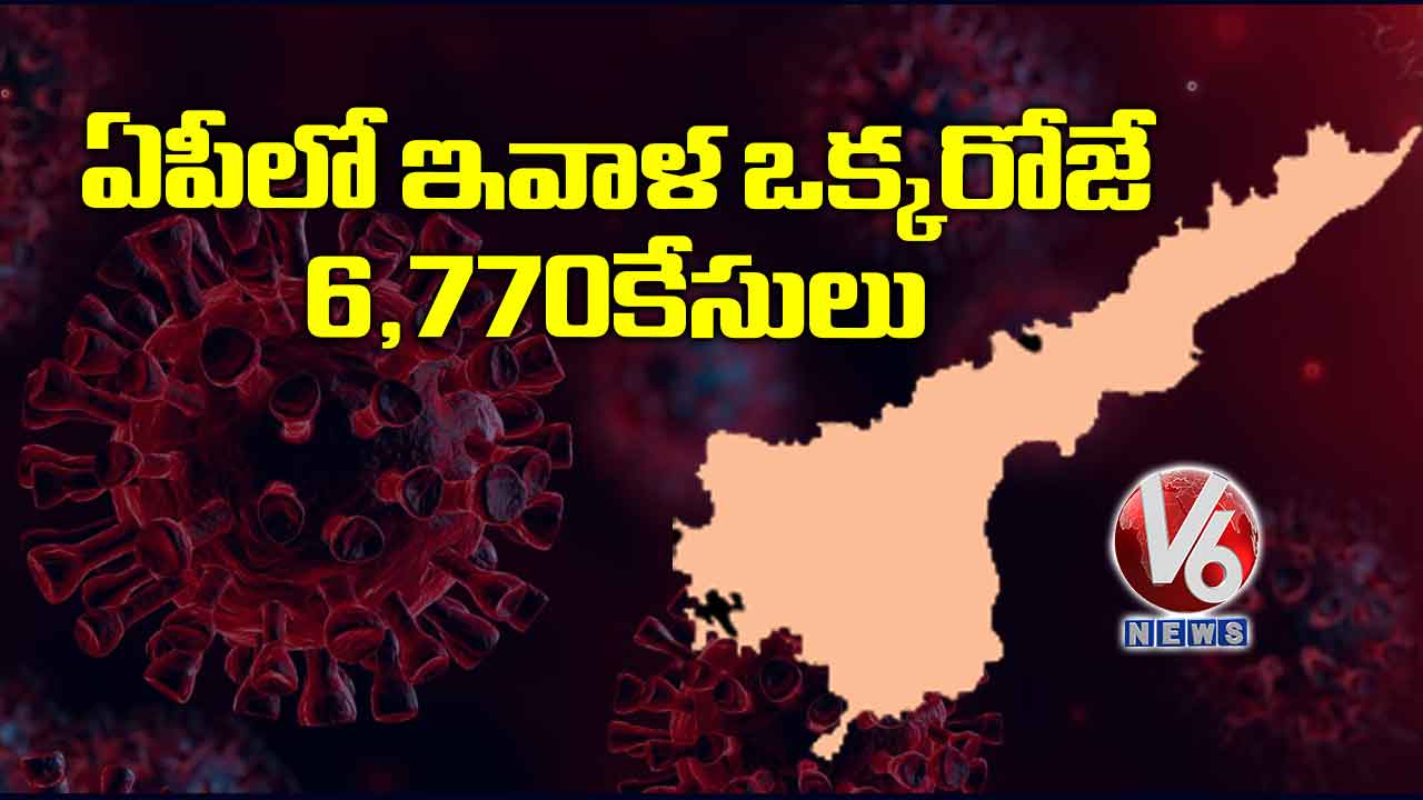 ఏపీలో ఇవాళ ఒక్కరోజే 6,770 కేసులు