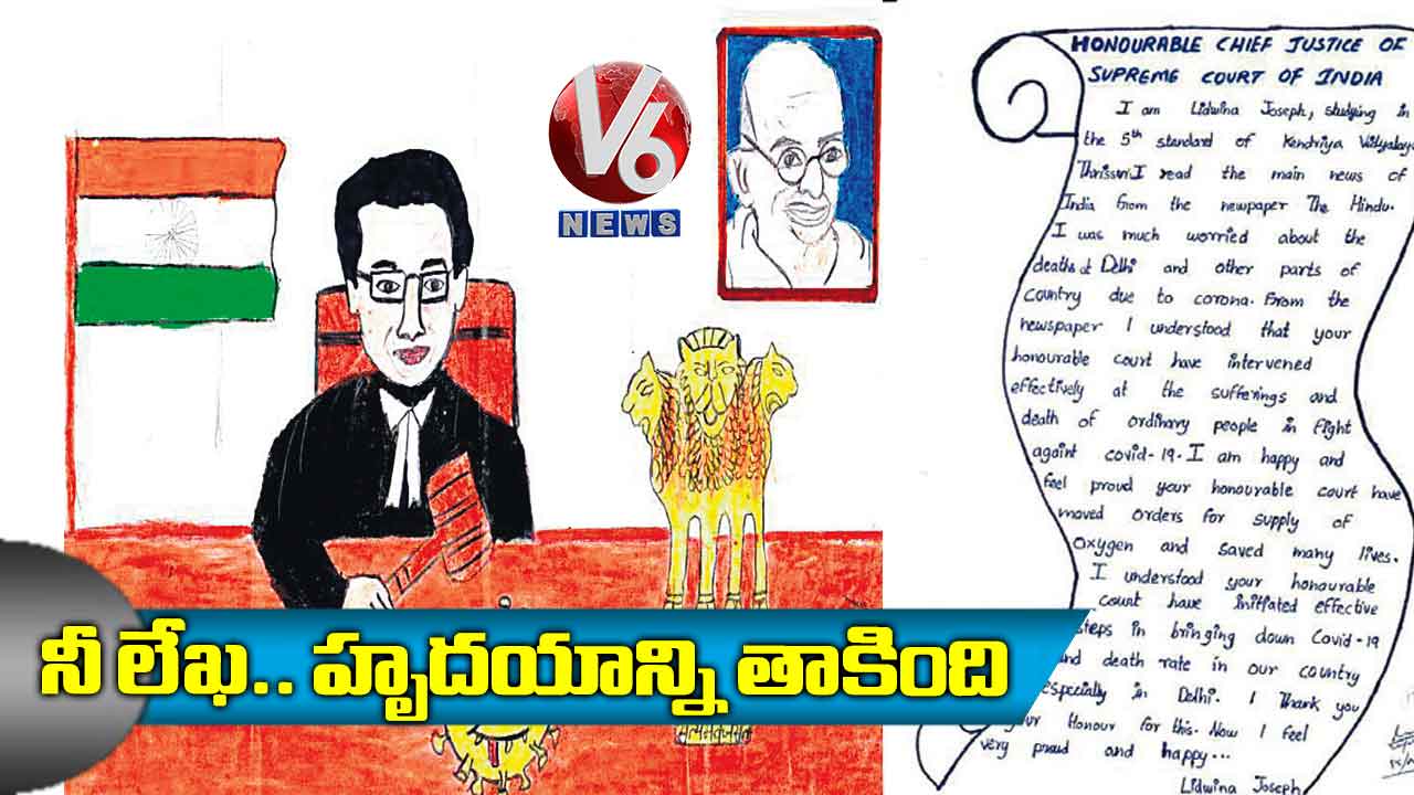 నీ లేఖ.. హృదయాన్ని తాకింది