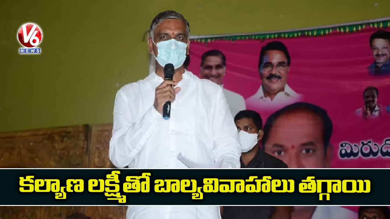 కల్యాణ లక్ష్మీతో బాల్యవివాహాలు తగ్గాయి