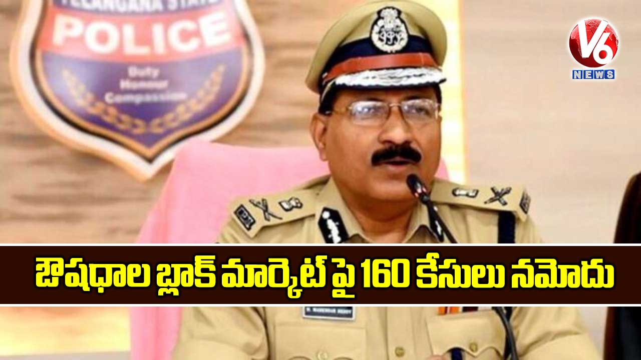 ఔషధాల బ్లాక్ మార్కెట్ పై 160 కేసులు నమోదు