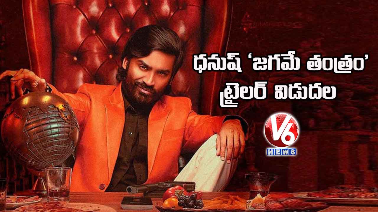 ధనుష్ ‘జగమే తంత్రం’ ట్రైలర్‌‌‌‌ విడుదల
