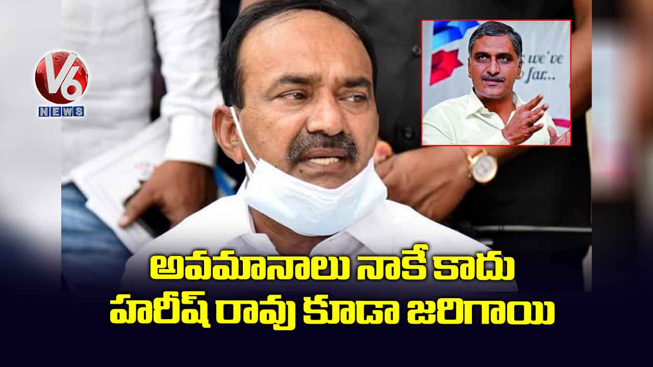 అవమానాలు నాకే కాదు.. హరీష్ రావు కూడా జరిగాయి