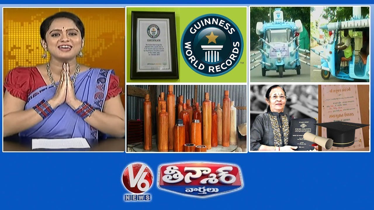 Guinness Records | PhD at 67 Years | Auto Vaccine Campaign | Bamboo Bottles | V6 Weekend Teenmaar