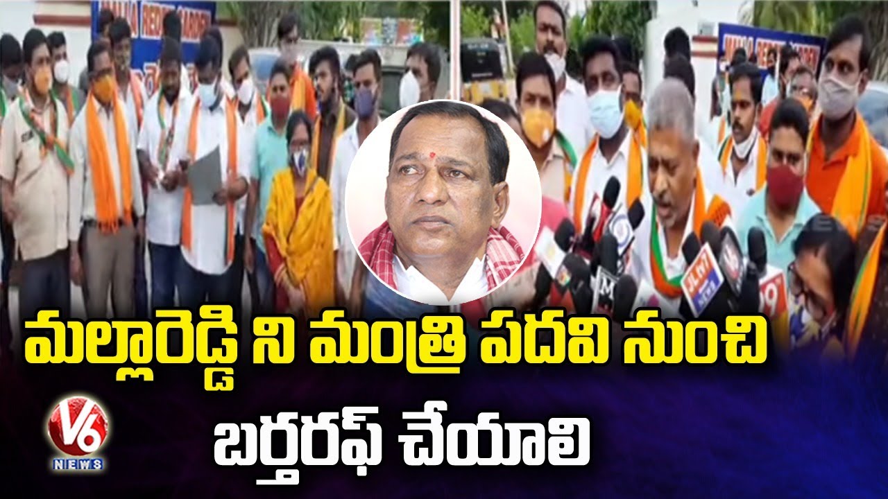 BJP Activists Protest In Front Of Malla Reddy Garden | V6 News