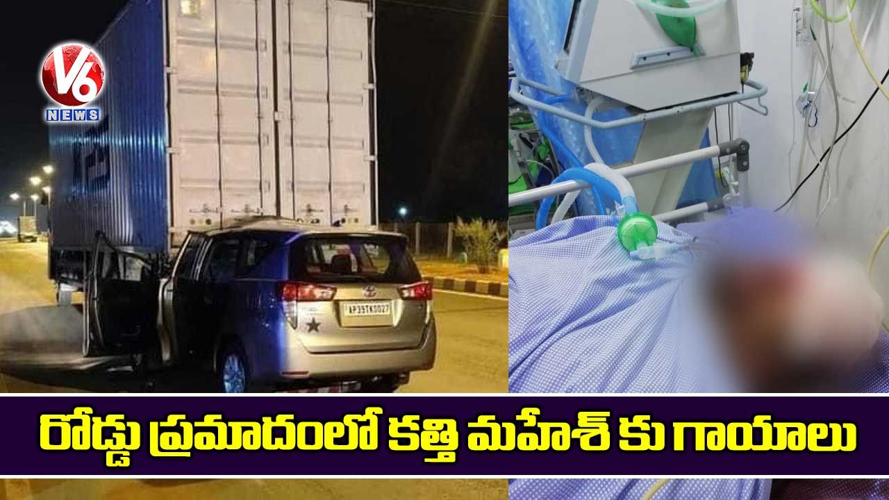 రోడ్డు ప్రమాదంలో కత్తి మహేశ్ కు గాయాలు