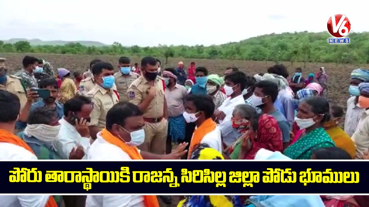పోరు తారాస్థాయికి రాజన్న సిరిసిల్ల జిల్లా పోడు భూములు