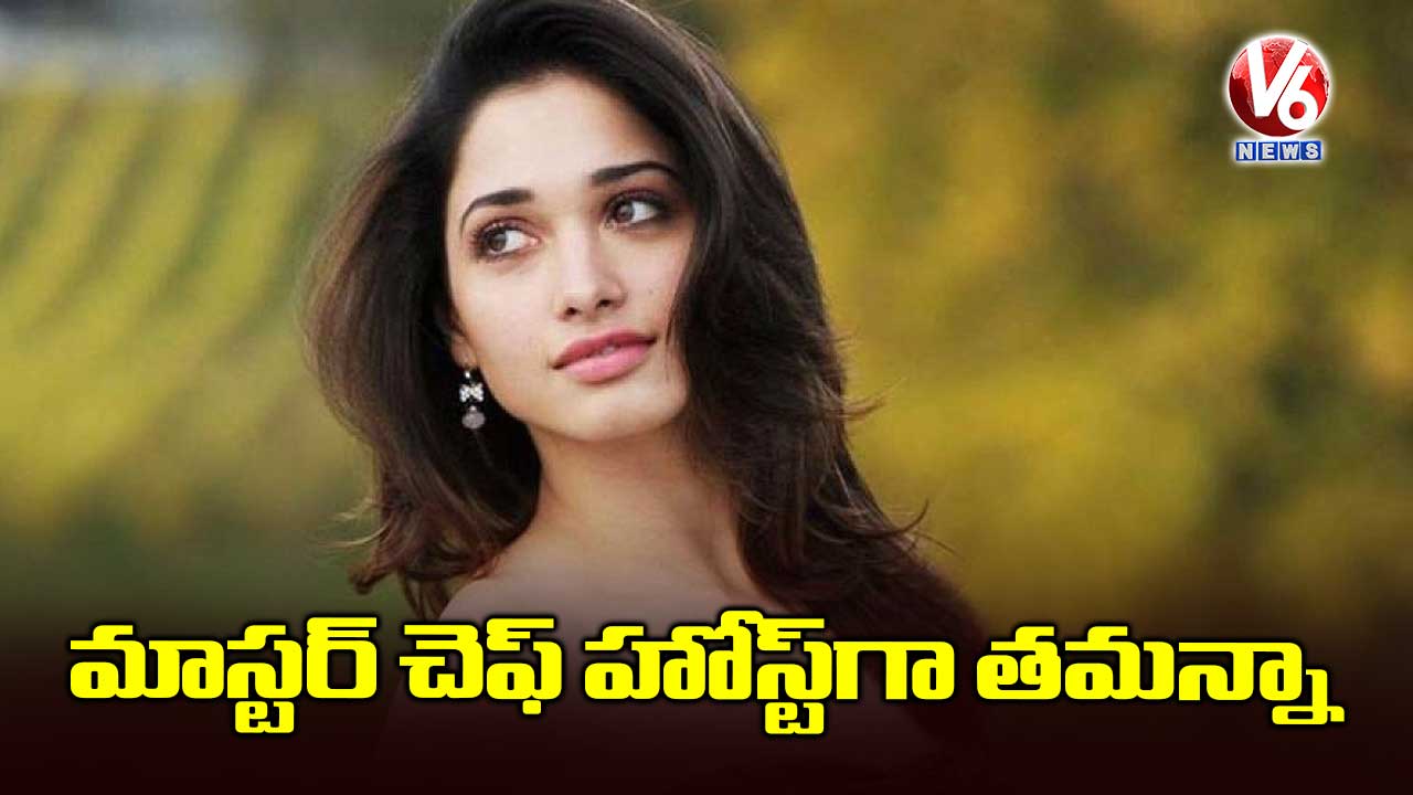 మాస్టర్ చెఫ్ హోస్ట్గా తమన్నా