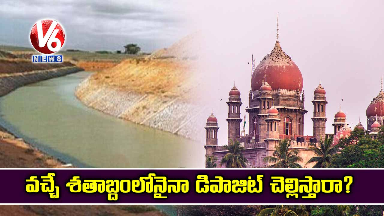 వచ్చే శతాబ్దంలోనైనా డిపాజిట్ చెల్లిస్తారా?