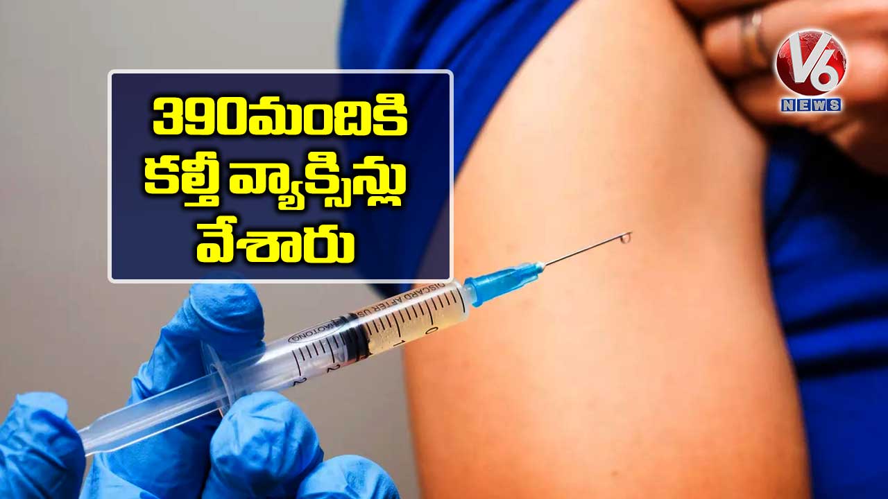 390 మందికి కల్తీ వ్యాక్సిన్లు వేశారు