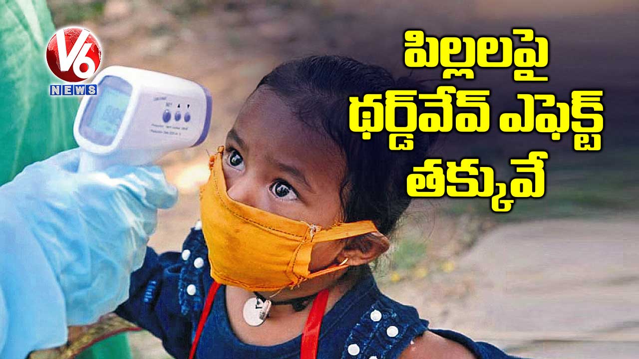 పిల్లలపై థర్డ్​వేవ్​ ఎఫెక్ట్​ తక్కువే
