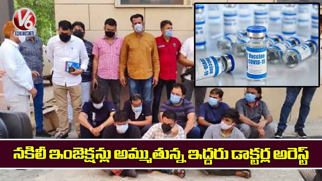 నకిలీ ఇంజెక్షన్లు అమ్ముతున్న ఇద్దరు డాక్టర్ల అరెస్ట్