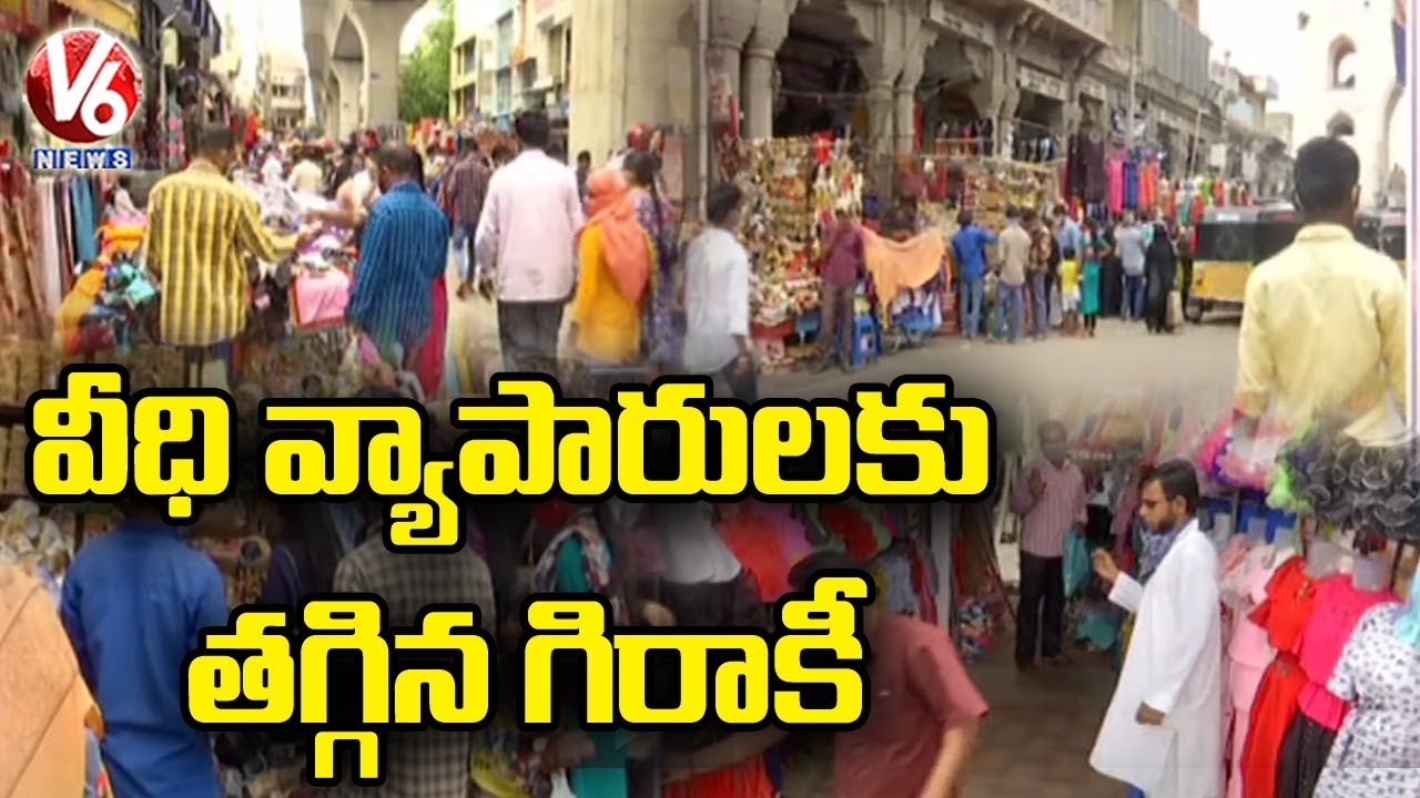 Street Shopping Business Becomes Dull Due To Corona Lockdown | Hyderabad | V6 News