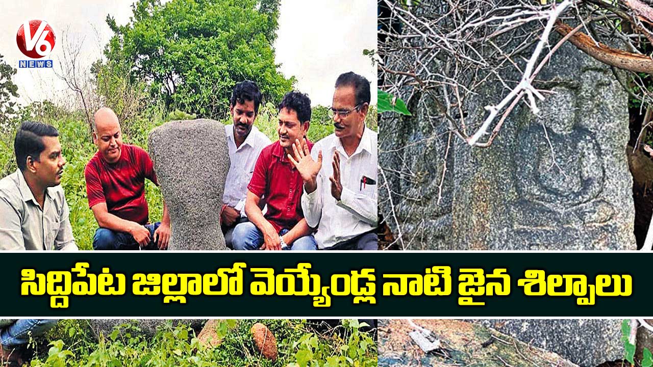 సిద్దిపేట జిల్లాలో వెయ్యేండ్ల నాటి జైన శిల్పాలు