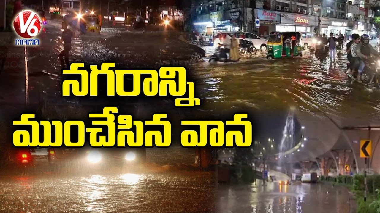 Heavy Rains Hits Hyderabad, Roads Flooded | V6 News
