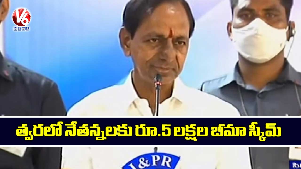 త్వరలో నేతన్నలకు రూ.5 లక్షల బీమా స్కీమ్