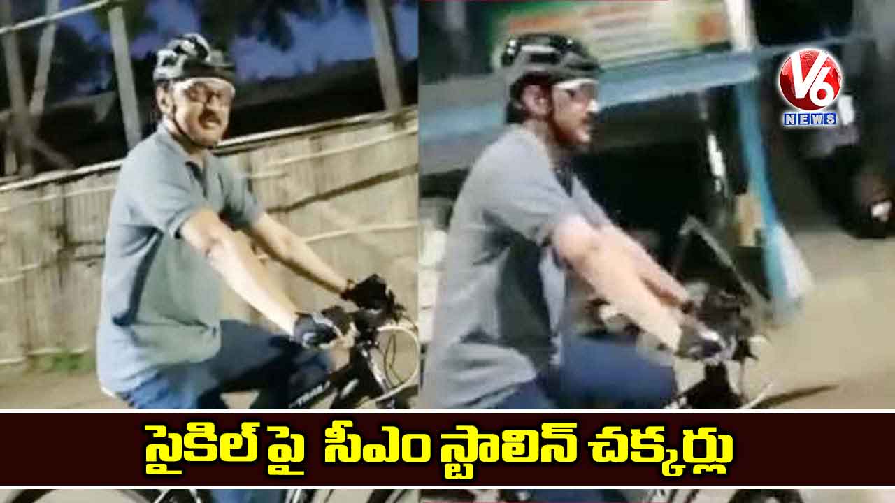 సైకిల్ పై  సీఎం స్టాలిన్ చక్కర్లు