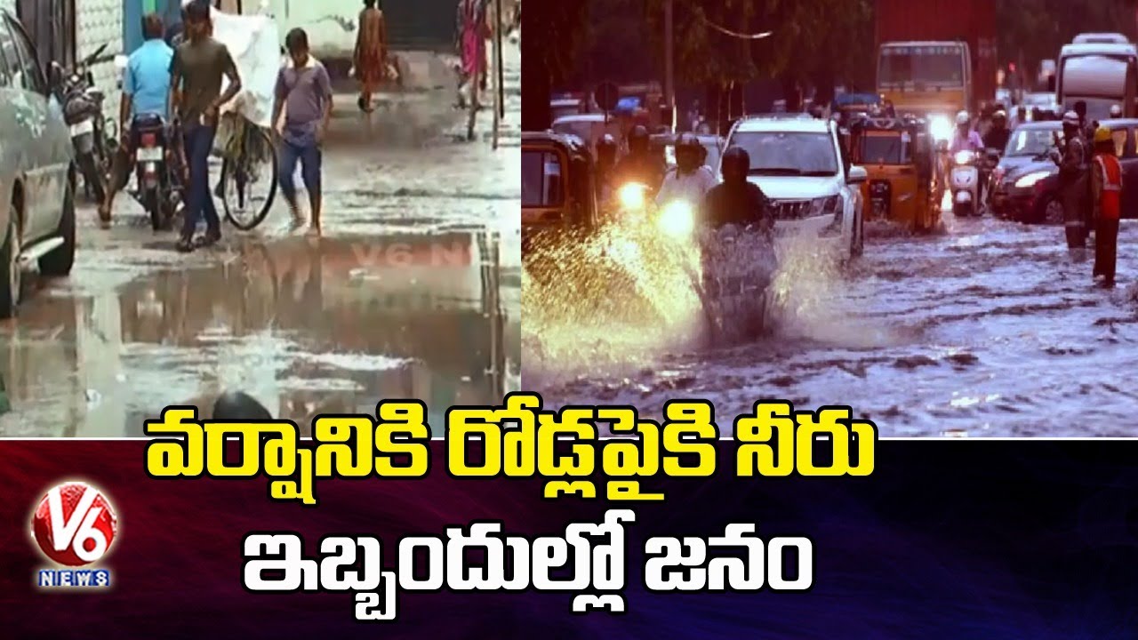 Rain In Telangana, Water Logging On Roads Public Facing Problems | V6 News