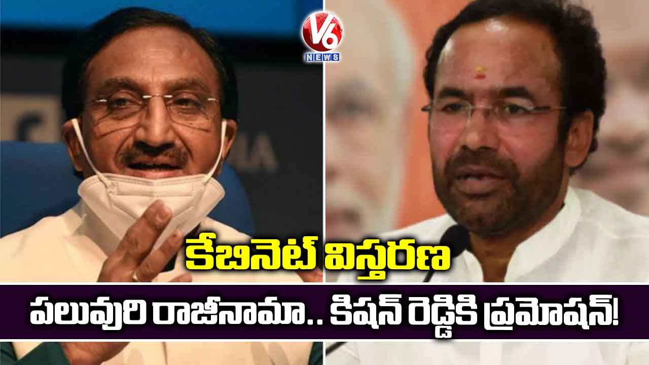 కేబినెట్ విస్తరణ: కిషన్ రెడ్డికి ప్రమోషన్!