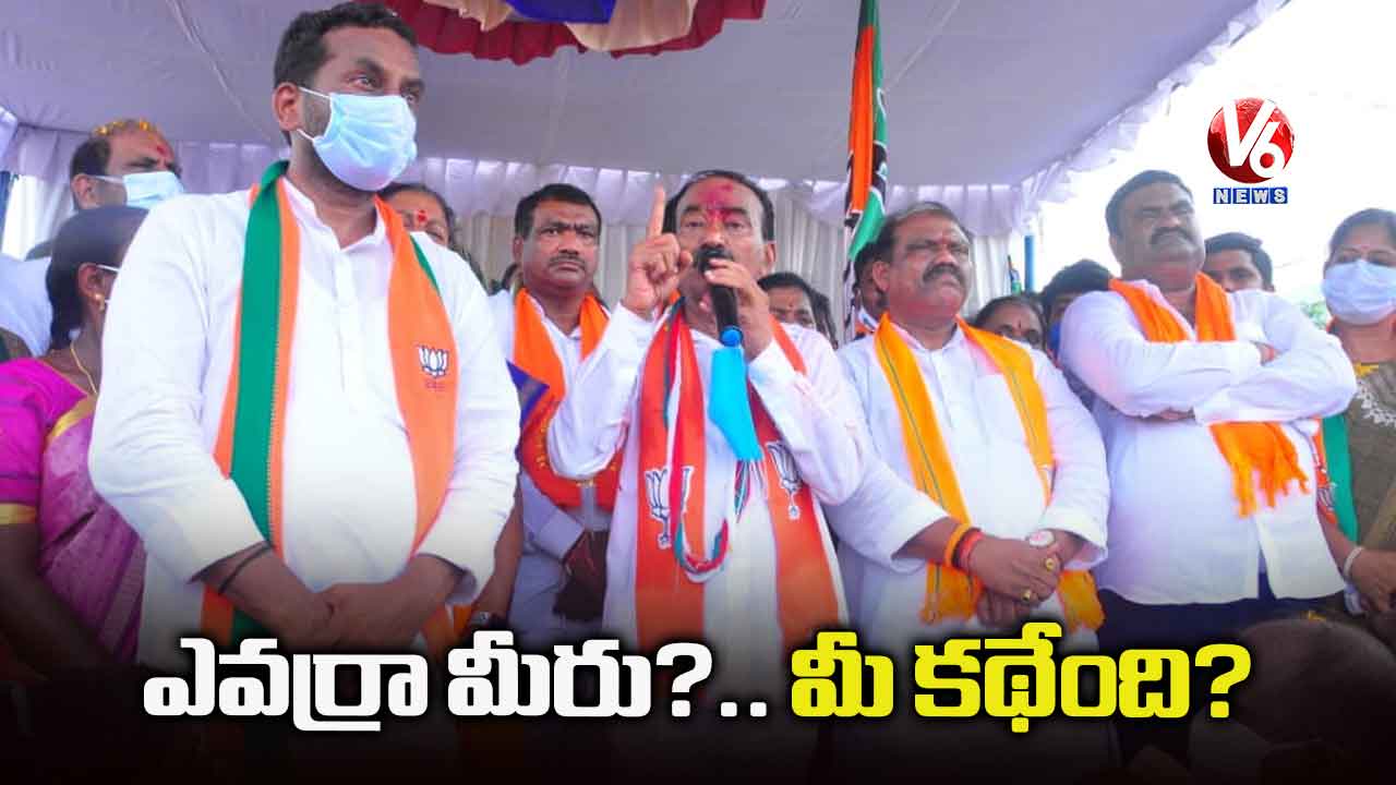ఎవర్రా మీరు?.. మీ కథేంది?