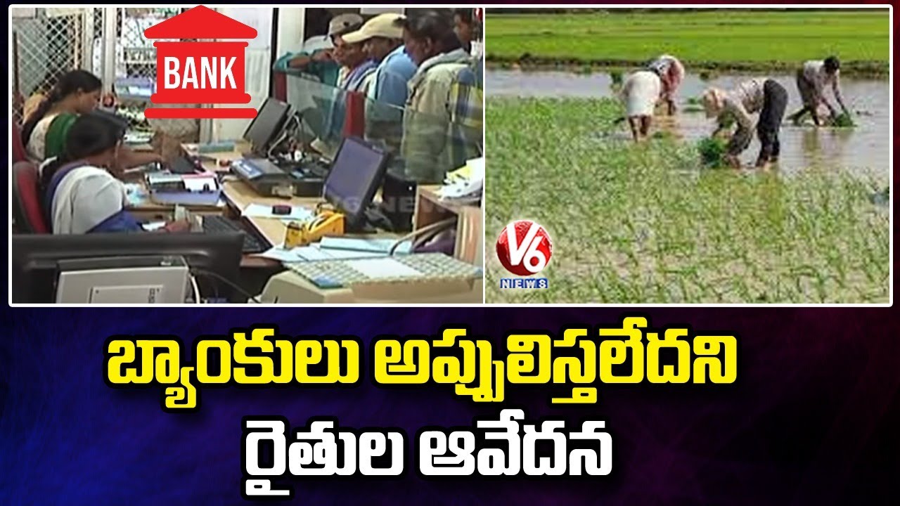 Banks Neglecting Agriculture Loan, Farmers Facing Problems | V6 News