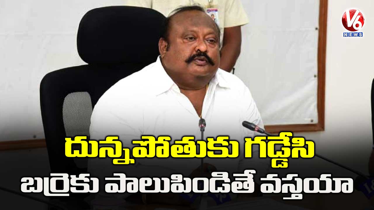 దున్నపోతుకు గడ్డేసి బర్రెకు పాలుపిండితే వస్తయా