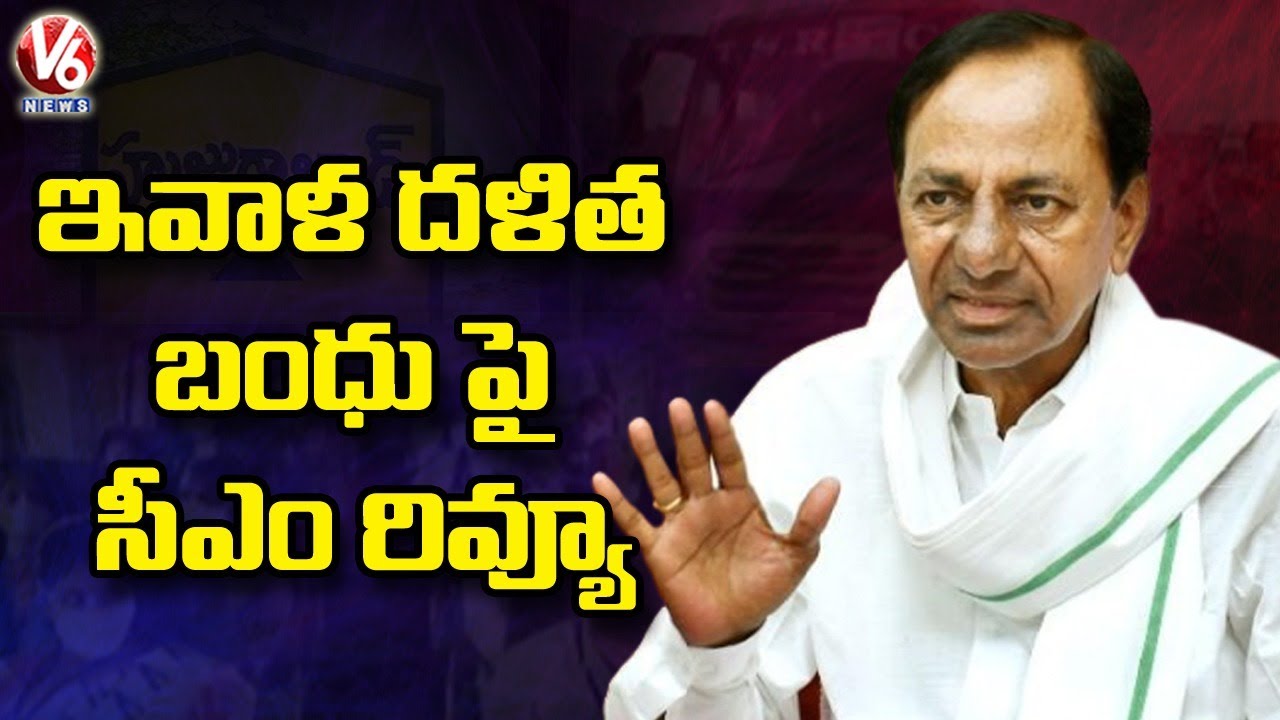 CM KCR To Hold Review Meet On Dalit Bandhu Scheme At Camp Office | Hyderabad | V6 News