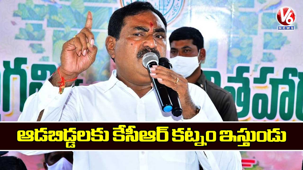 ఆడబిడ్డలకు కేసీఆర్ కట్నం ఇస్తుండు