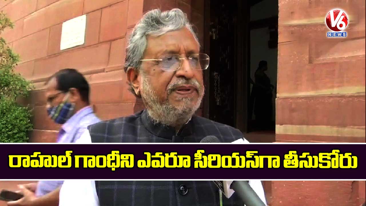 రాహుల్ గాంధీని ఎవరూ సీరియస్గా తీసుకోరు
