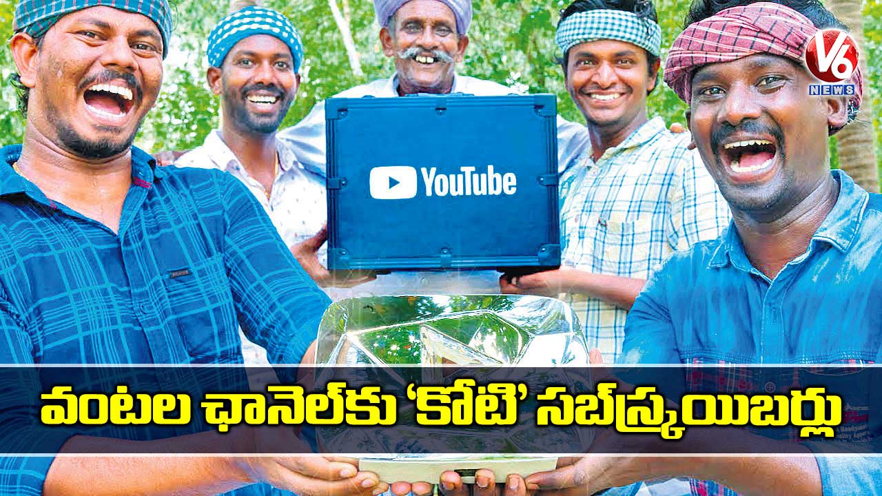 వంటల ఛానెల్కు ‘కోటి’ సబ్స్ర్కయిబర్లు