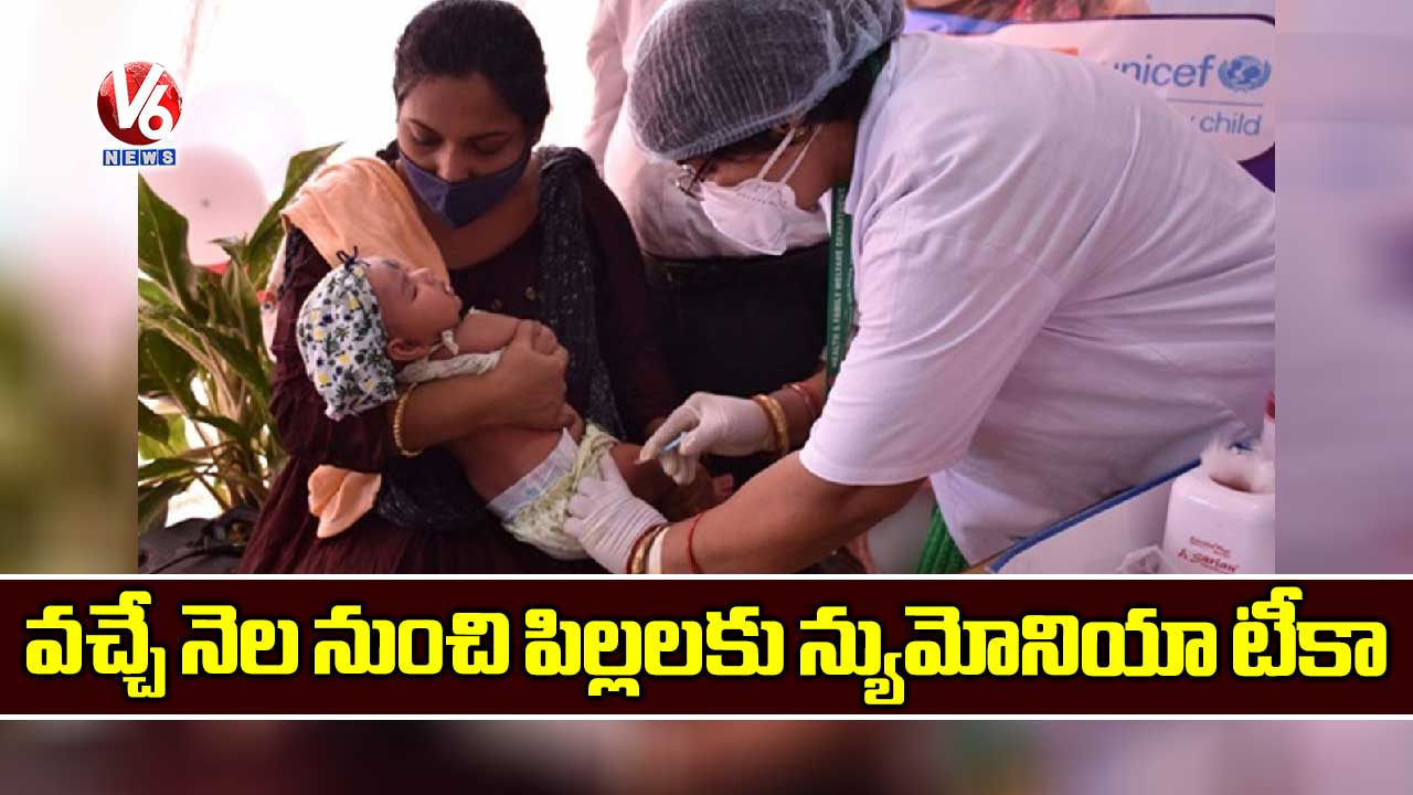 వచ్చే నెల నుంచి పిల్లలకు న్యుమోనియా టీకా