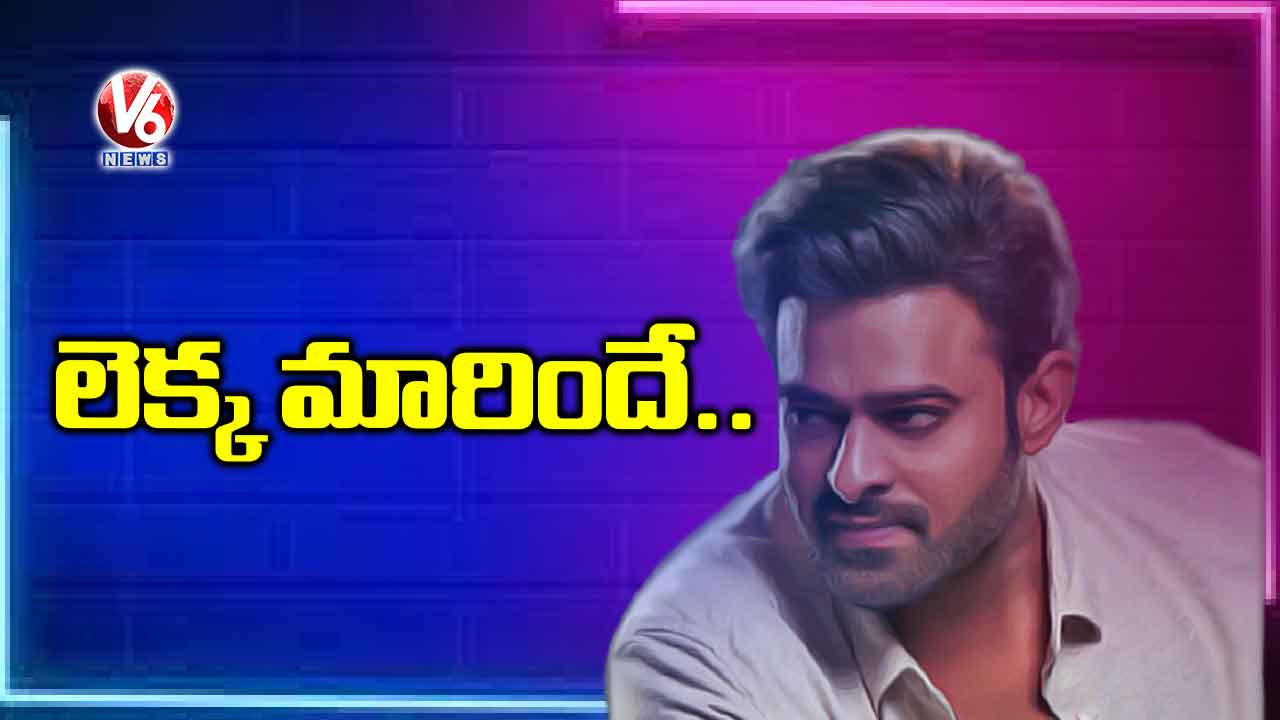 ప్రభాస్ మూవీల లెక్క మారిందే!