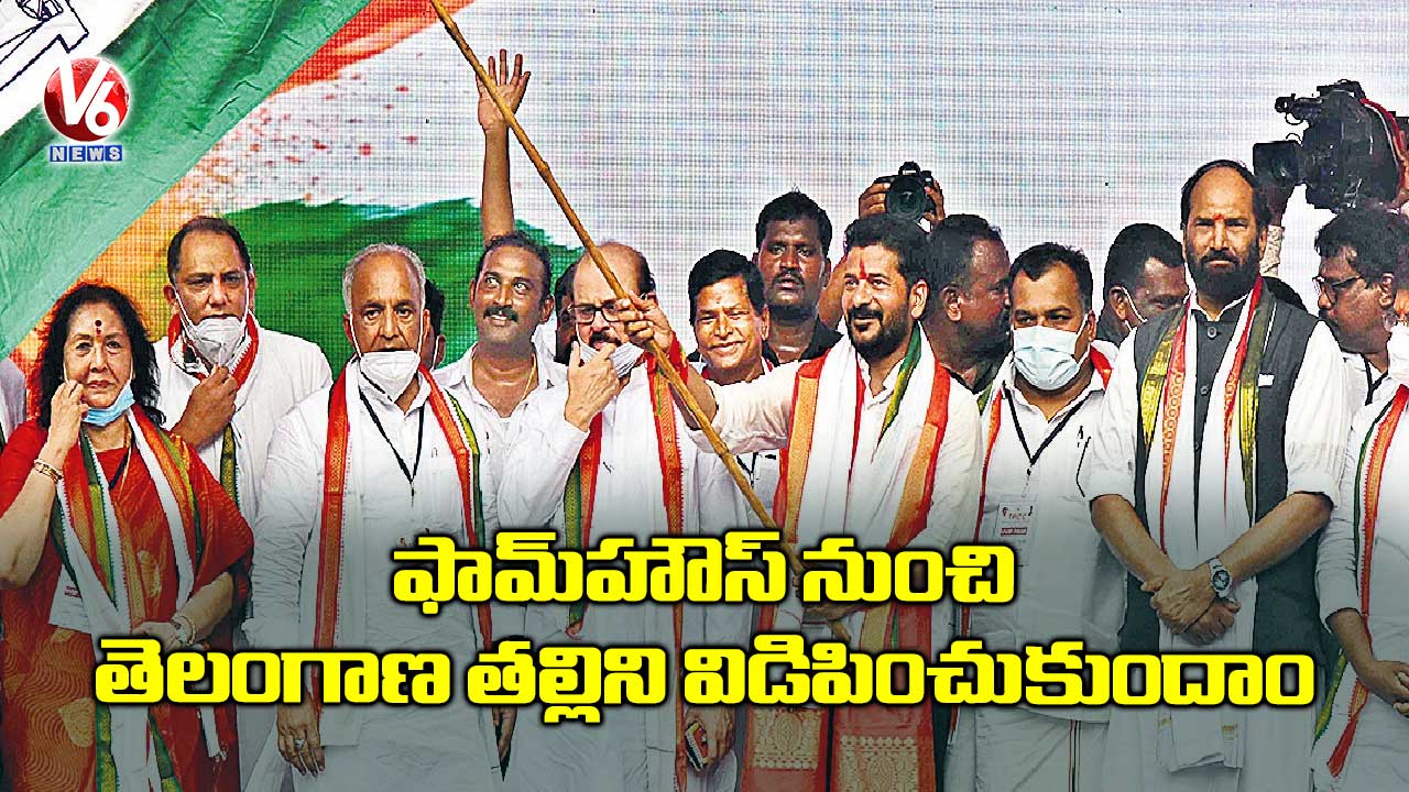 ఫామ్హౌస్ నుంచి తెలంగాణ తల్లిని విడిపించుకుందాం