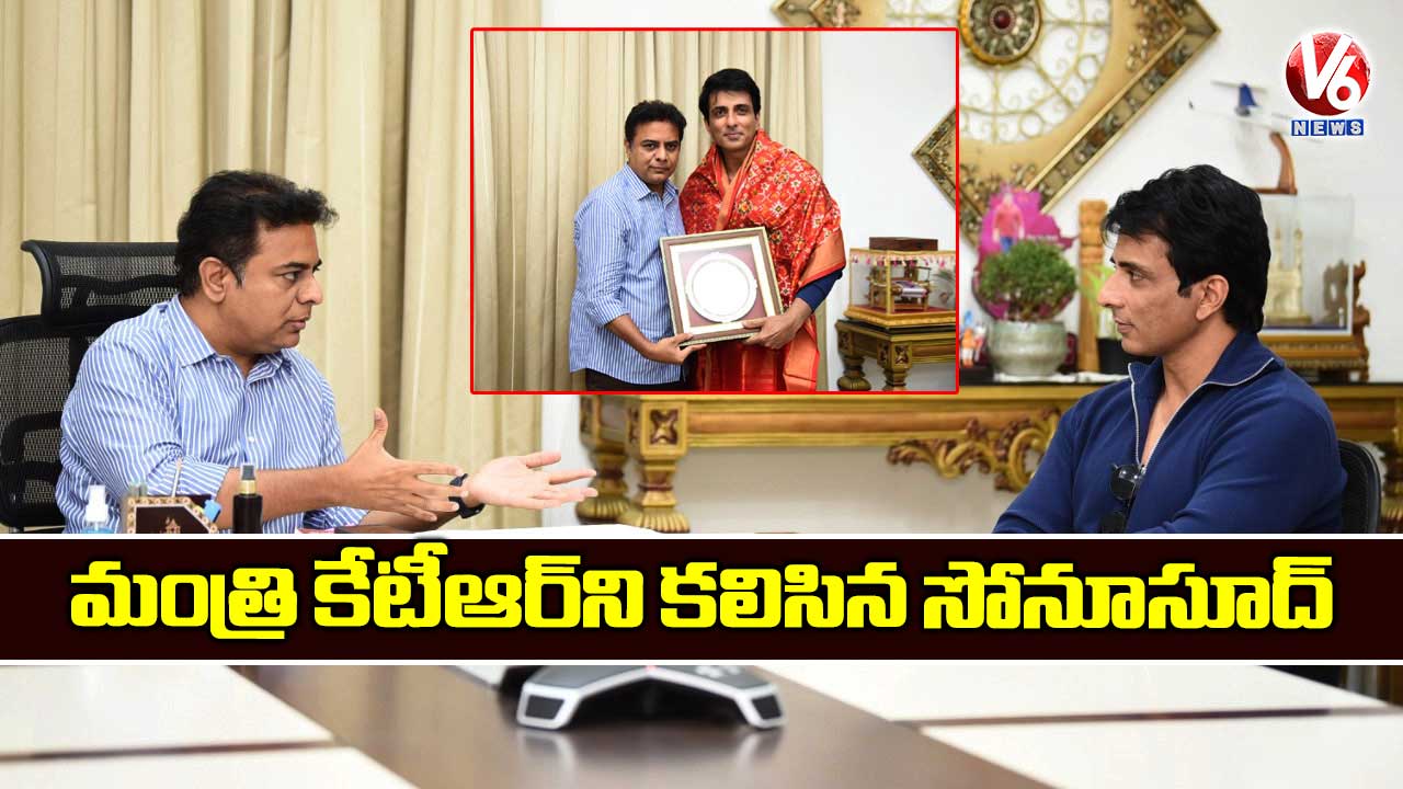 మంత్రి కేటీఆర్ని కలిసిన సోనూసూద్