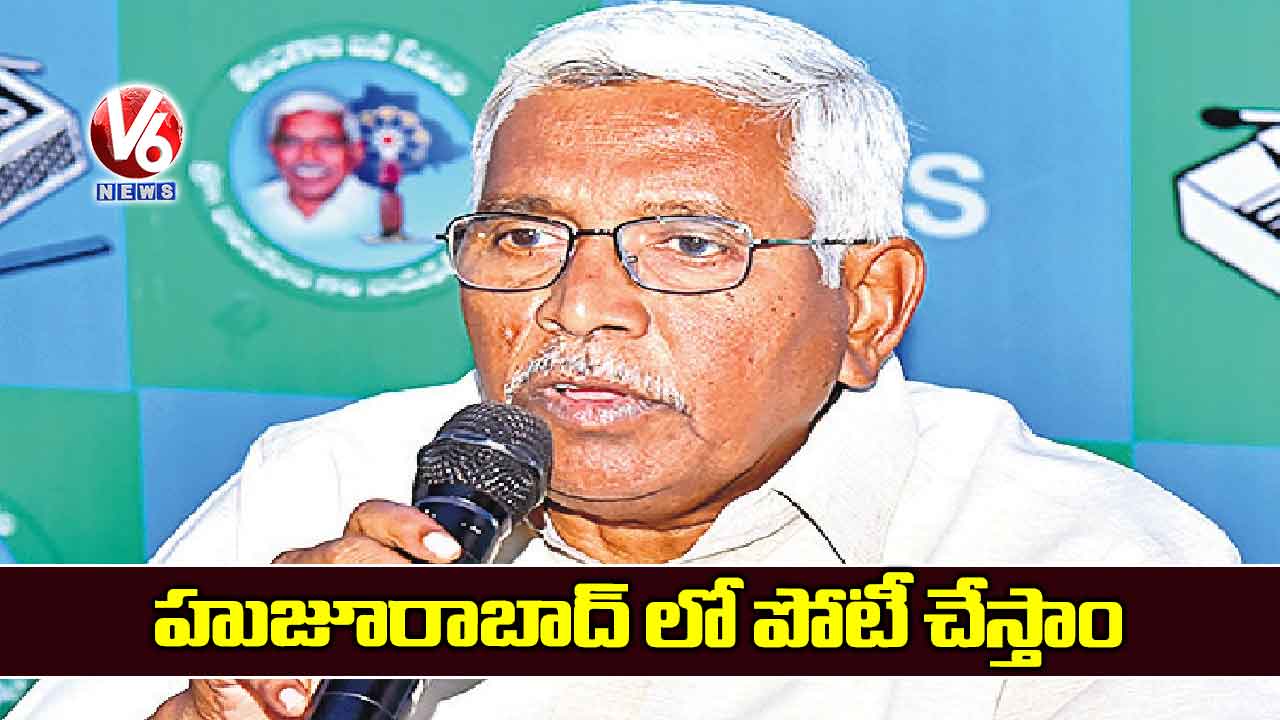 హుజూరాబాద్ లో పోటీ చేస్తాం