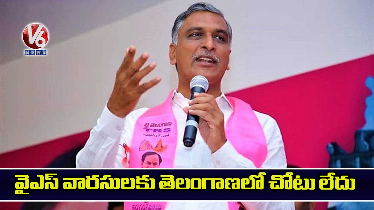 వైఎస్ వారసులకు తెలంగాణలో చోటు లేదు