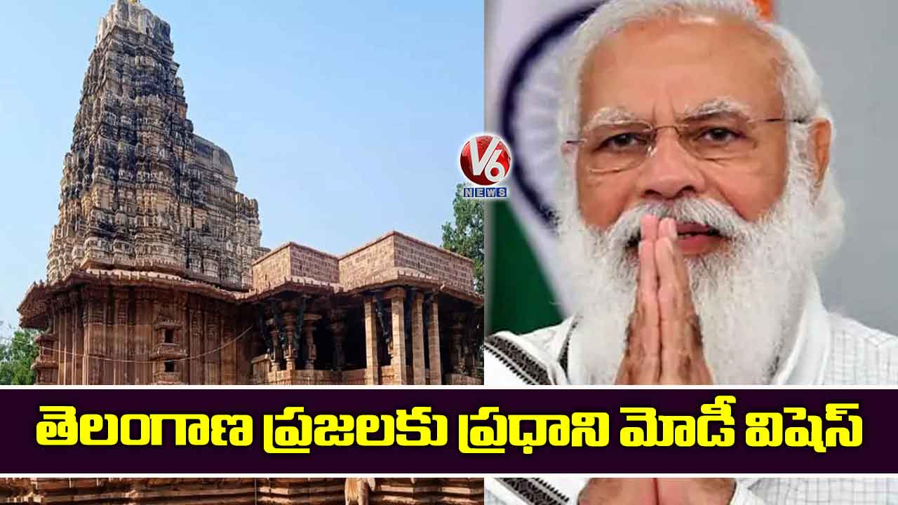 తెలంగాణ ప్రజలకు ప్రధాని మోడీ విషెస్