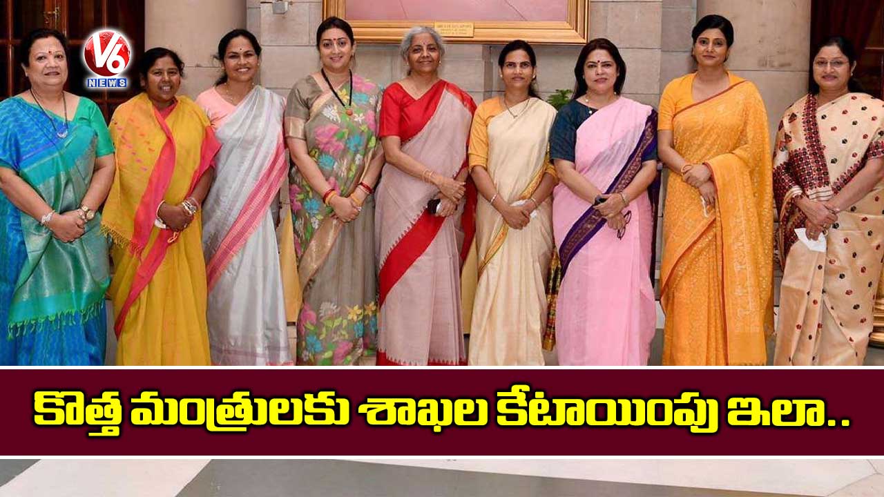 కొత్త మంత్రులకు శాఖల కేటాయింపు ఇలా..