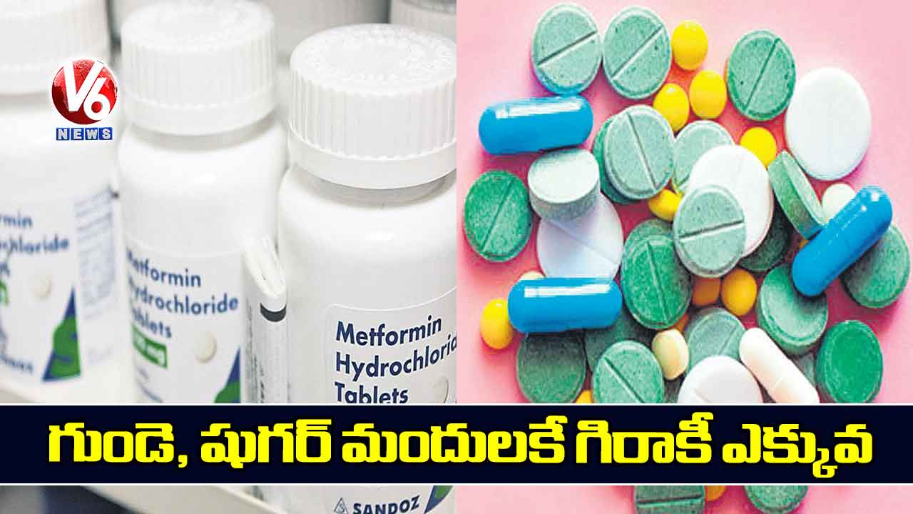 గుండె, షుగర్ మందులకే గిరాకీ ఎక్కువ