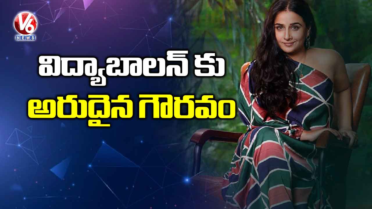 విద్యాబాలన్ కు అరుదైన గౌరవం