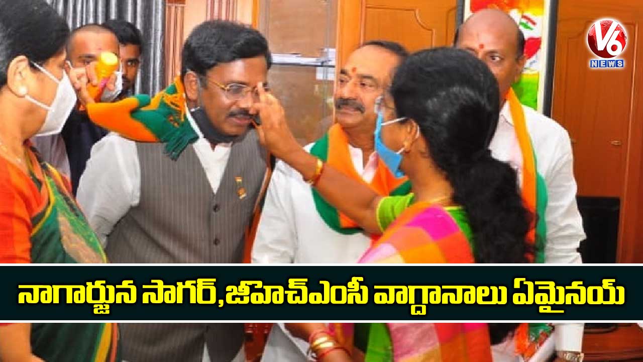 నాగార్జున సాగర్,జీహెచ్ఎంసీ వాగ్దానాలు ఏమైనయ్