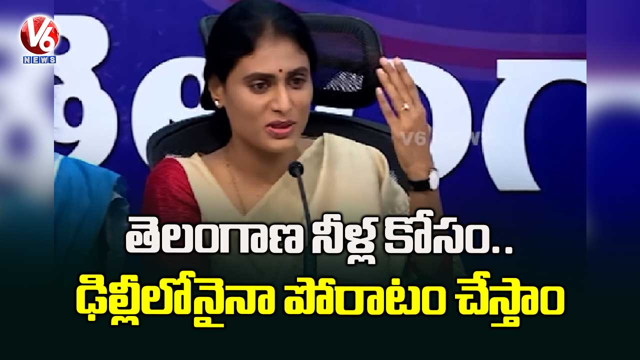 తెలంగాణ నీళ్ల కోసం ఢిల్లీలోనైనా పోరాటం చేస్తాం