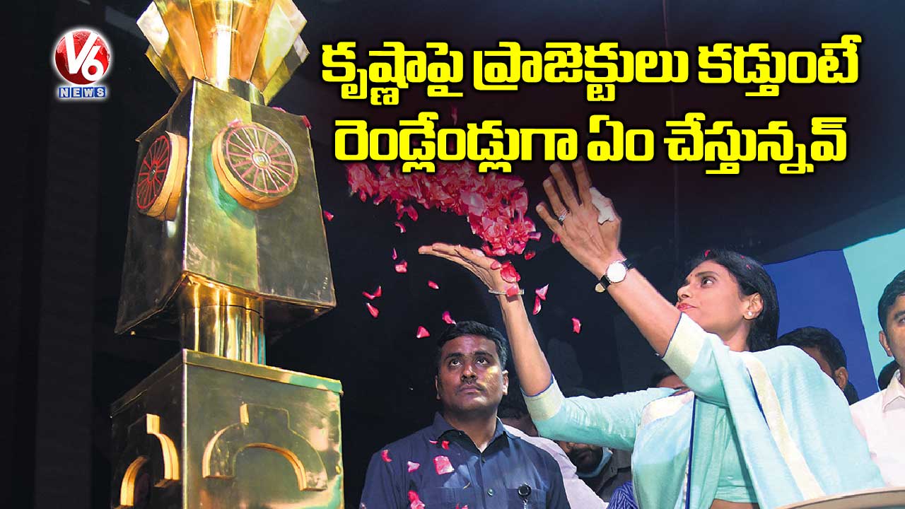 కృష్ణాపై ప్రాజెక్టులు కడ్తుంటే రెండ్లేండ్లుగా ఏం చేస్తున్నవ్​