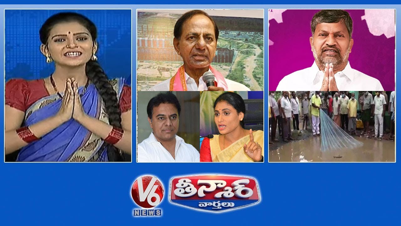 CM KCR-Govt Lands Auction | YS Sharmila Fires On KTR | KCR-Good News To L Ramana