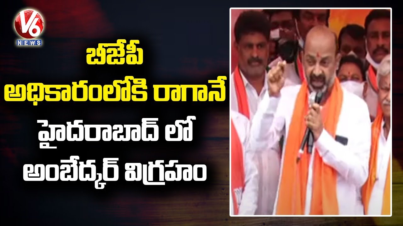 BJP Chief Bandi Sanjay Slams CM KCR At Ellanthakunta | Etela Praja Deevena Padayatra | V6 News
