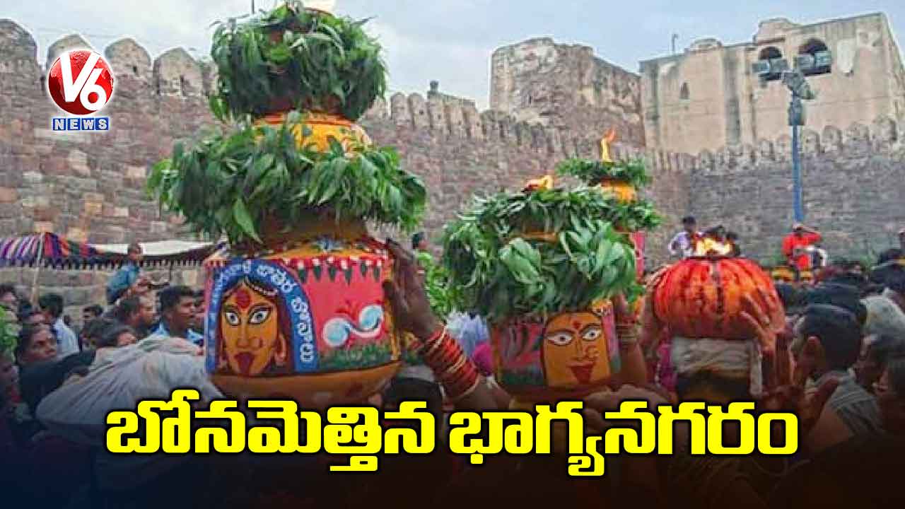 బోనమెత్తిన భాగ్యనగరం