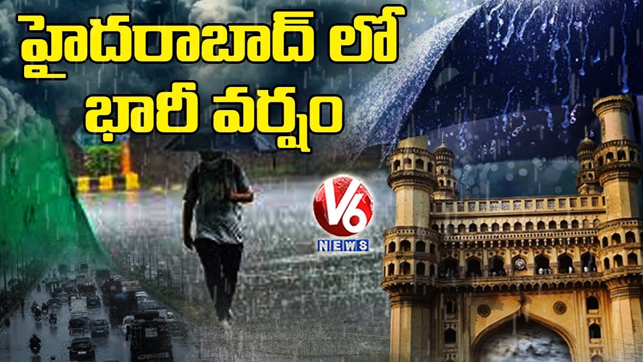 హైదరాబాద్ లో భారీ వర్షం