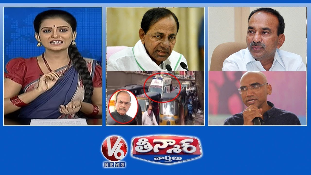 CM KCR Comments On Etela | TS Govt-RTC Properties | Home Minister-Ambulance Stuck in Traffic 