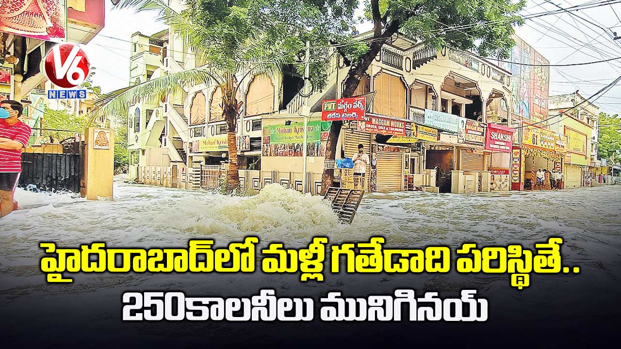 హైదరాబాద్లో మళ్లీ గతేడాది పరిస్థితే..